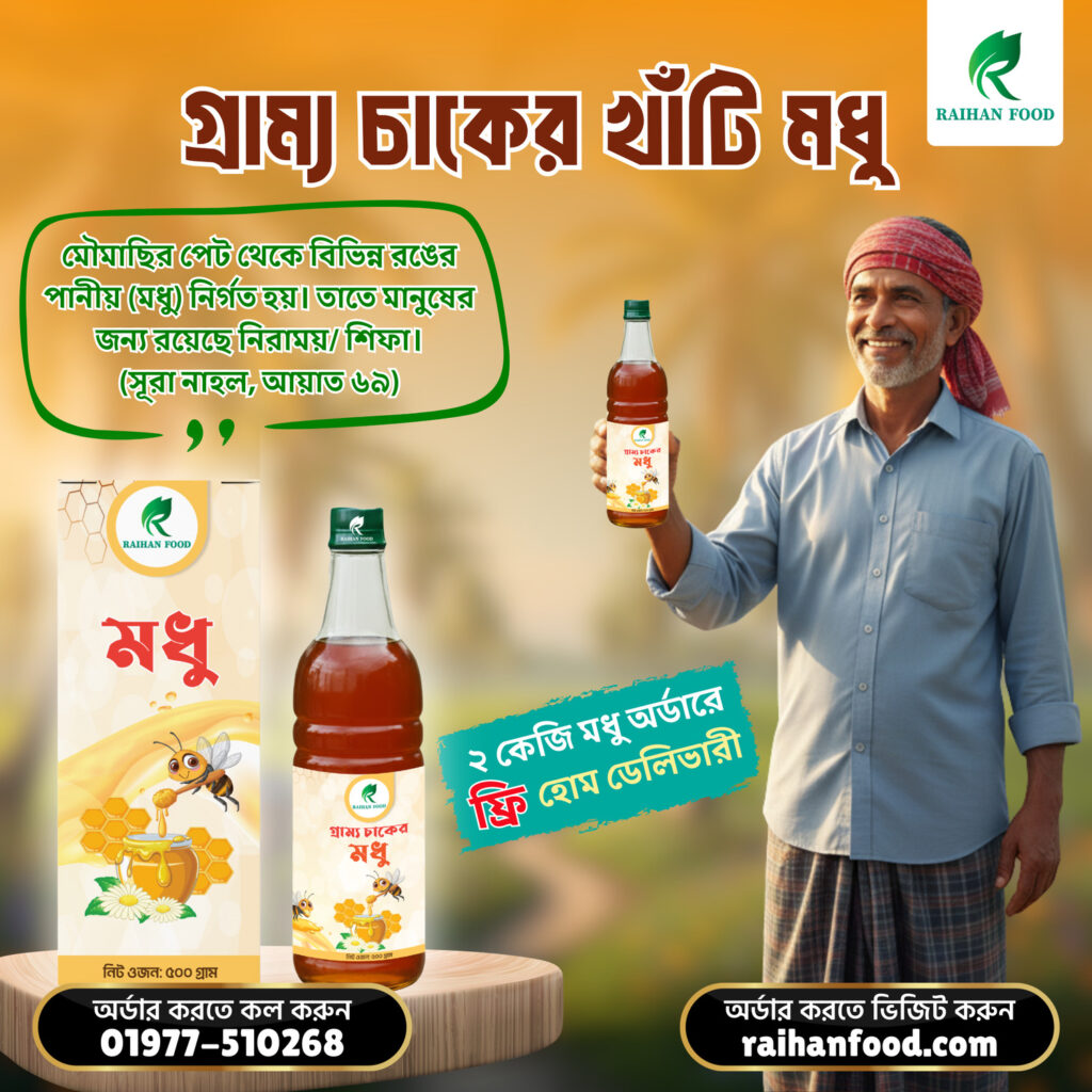 Pure Honey Promotional Banner Design for Raihan Food